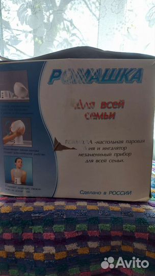 Ингалятор, косметический прибор