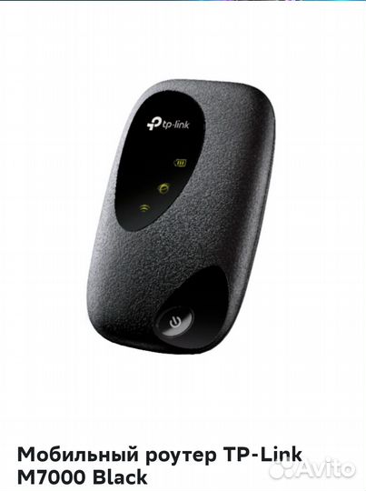 Мобильный wifi роутер 4g