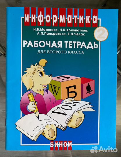 Учебные пособия для 2 кл