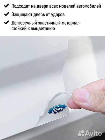 Прозрачные накладки на двери Ford