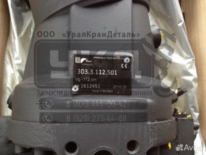 Гидромотор 303.3.112.501 303.4.112.501 аксиально