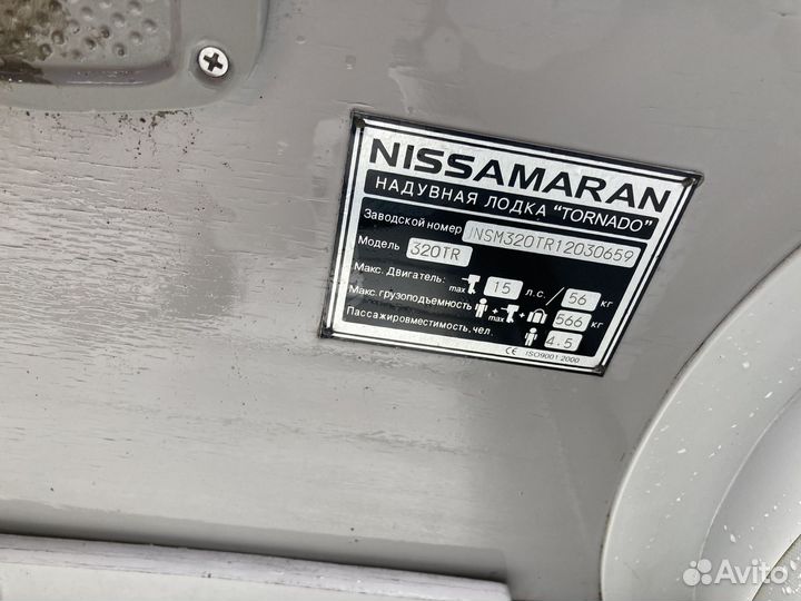 Лодка Nissamaran 320TR