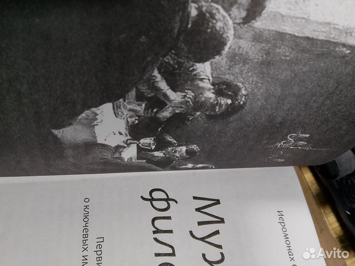 Мужская философия