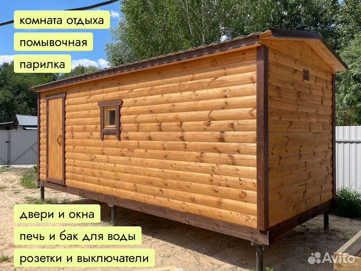 Готовая баня из бруса 6х2,5. Полная комплектация