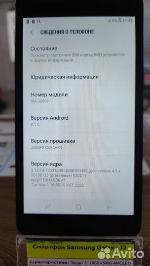 Samsung Galaxy J2 Core, 16 ГБ