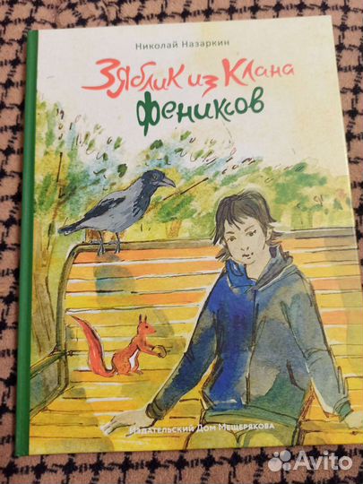 Детская книга
