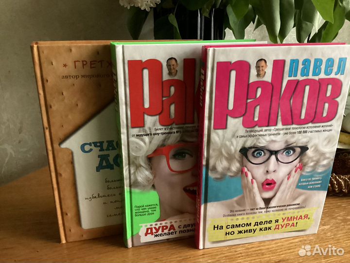 Книги по психологии