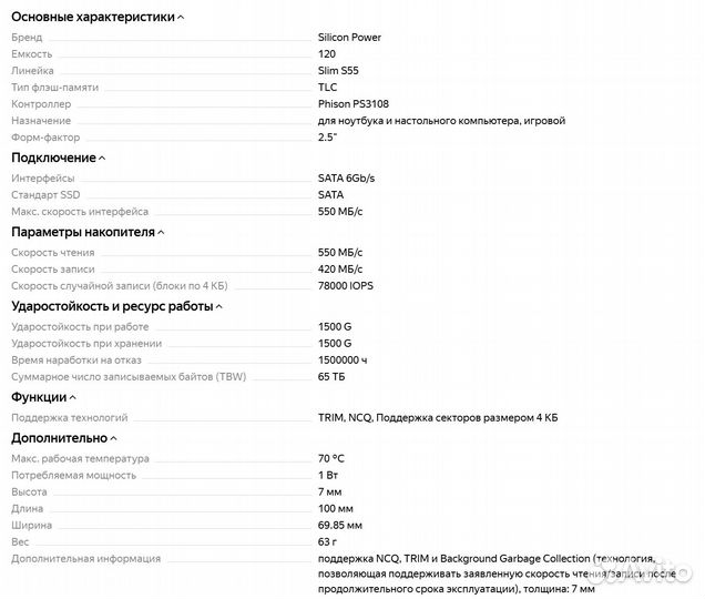 Накопитель SSD Silicon Power Slim S55 120 гб (SATA