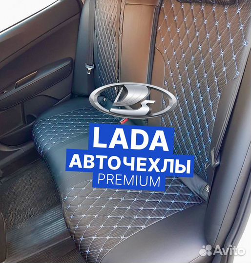 Авточехлы для LADA Granta