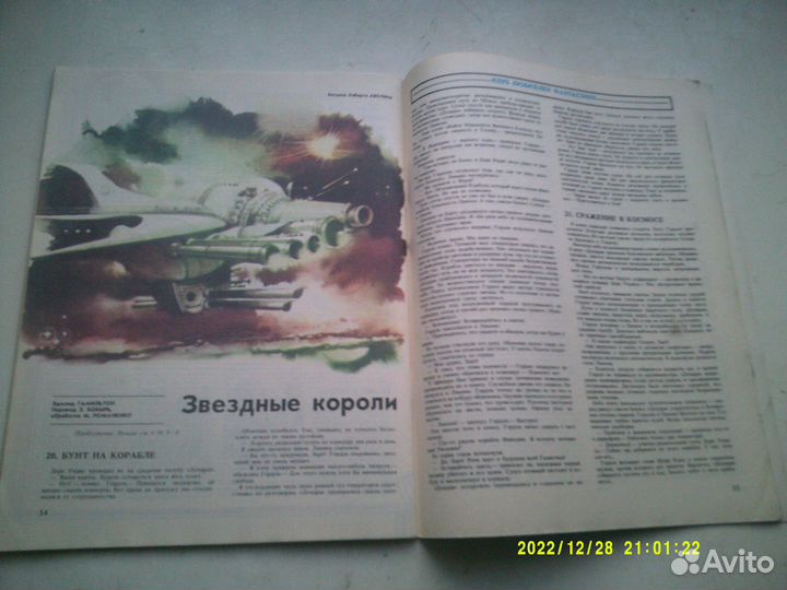 Журналы из СССР