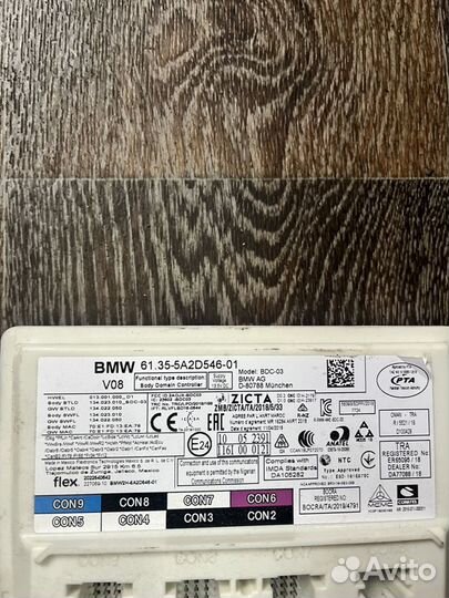 Блок управленяи BDC BMW X5 G05 бмв х5 г05