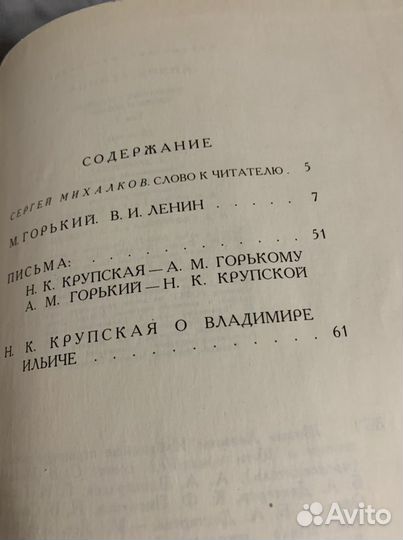 Детские книги о В.И.Ленине