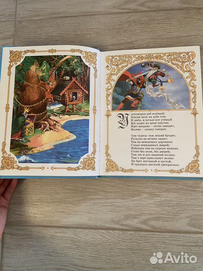 Книга для детей 