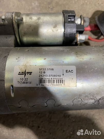 Стартер niva chevrolet