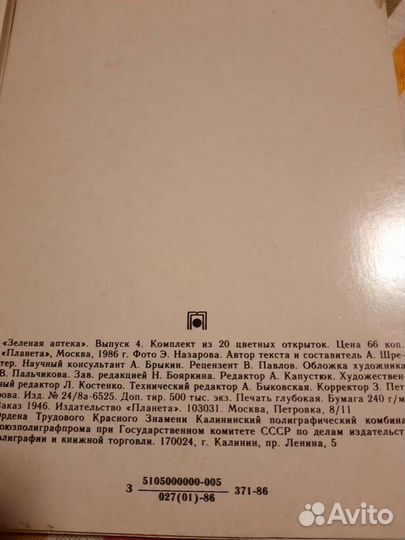 Набор открыток СССР 83-86 г.г