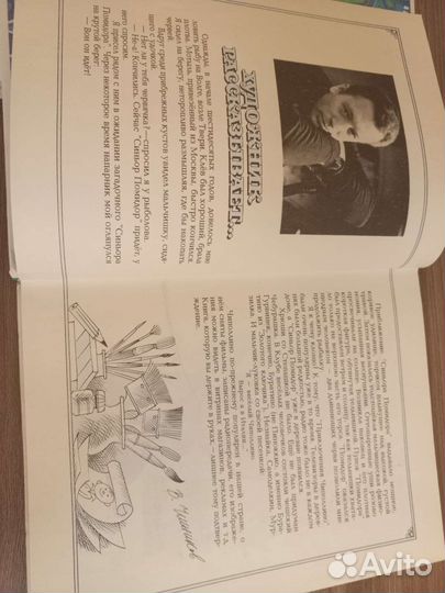 Чиполлино, Агния Барто с рисунками В. Чижикова