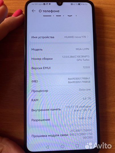 HUAWEI nova Y70, 4/128 ГБ