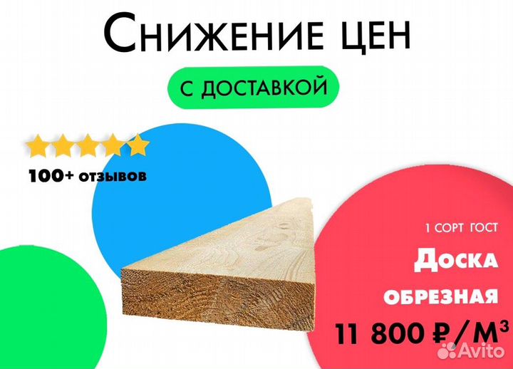 Пиломатериал