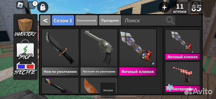 Оружие в мм2