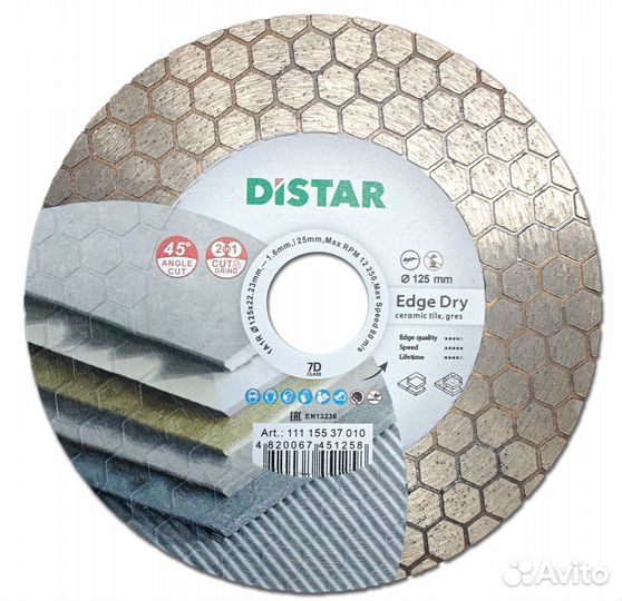 Диск Алмазный Distar Edge Dry 125мм