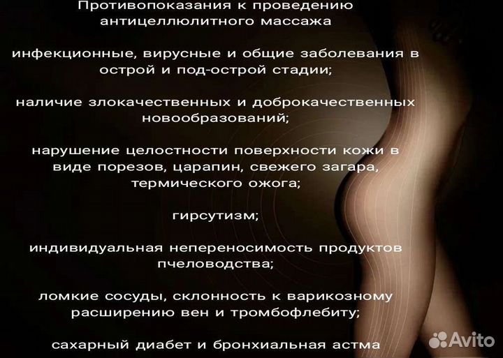 Антицеллюлитный ручной массаж