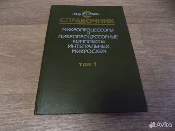 Справочник