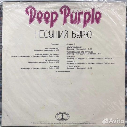 Виниловые пластинки Deep Purple