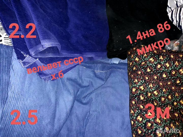 Ткани Для детей вельвет.бархат.драп.плюш