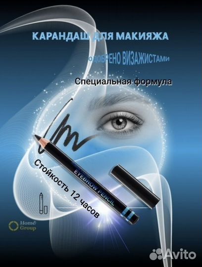 Набор тушь, карандаш, подводка