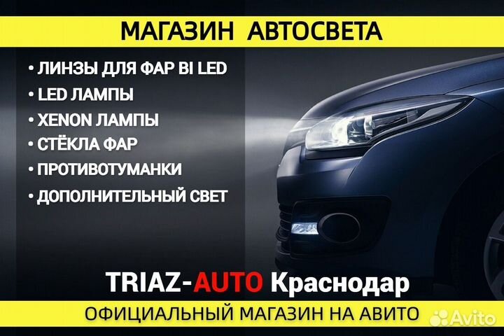 Стекло для фары toyota Highlander 2013-2016 правое