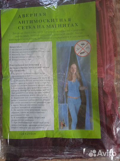 Антимоскитная сетка