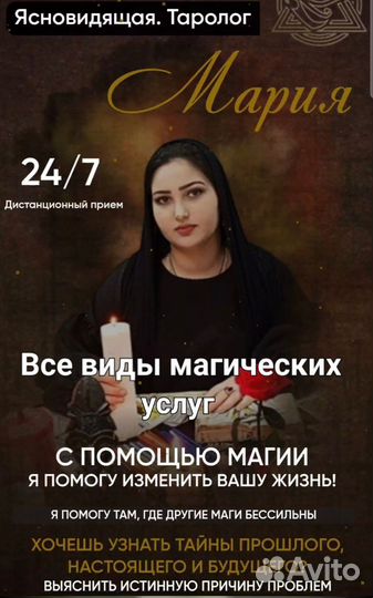 Приворот снятие порчи сглаза защита обучение