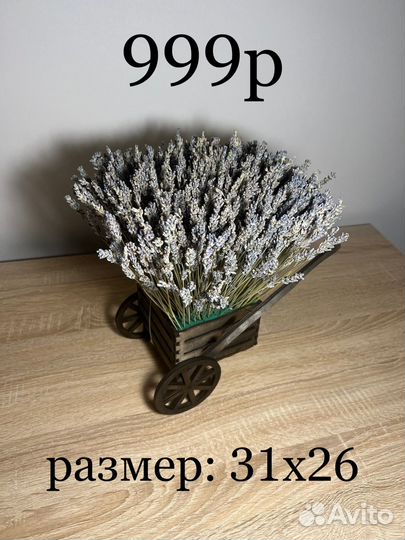 Букеты лаванды