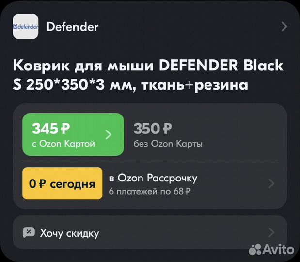 Коврик для мыши Defender