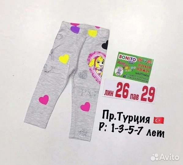 Одежда на девочку