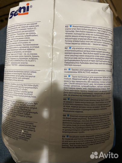 Памперсы для взрослых размер М по 10 штук