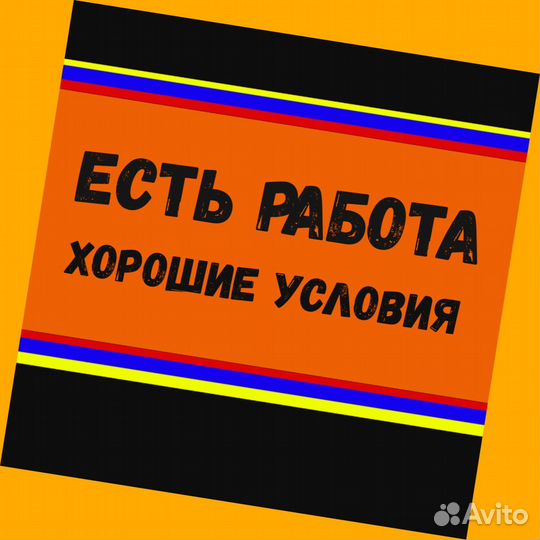 Наборщик заказов Без опыта Еженедельные выплаты