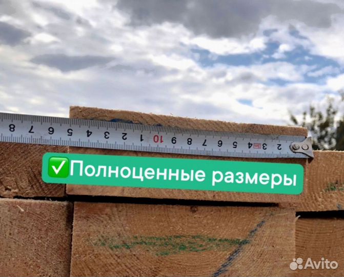 Доска обрезная 50х100