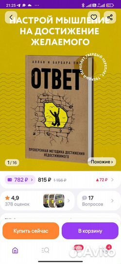 Книга ответ