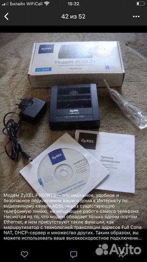 Модем, свитч, маршрутизатор