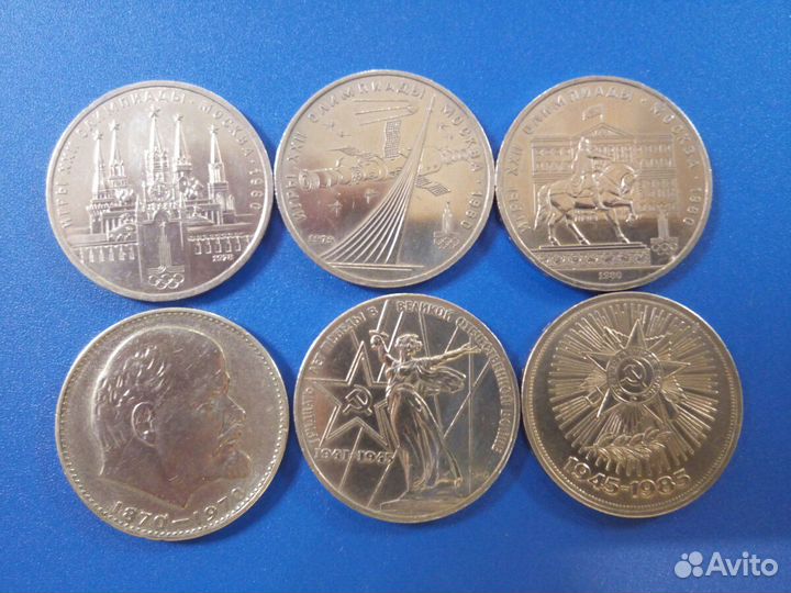 Юбилейные рубли СССР