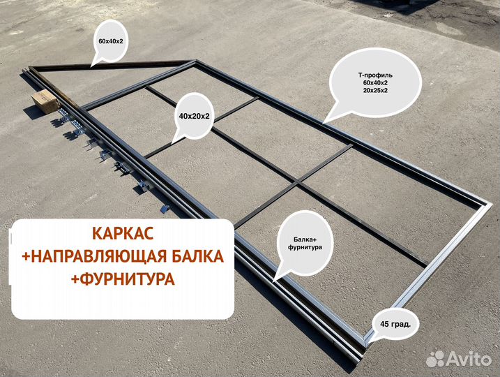 Откатные ворота своими руками 4,1x2