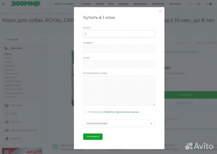 Готовый интернет магазин товаров для животных