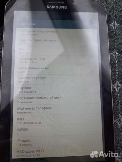 Samsung SM-T211 Андроид 4.4.2,7 дюймов