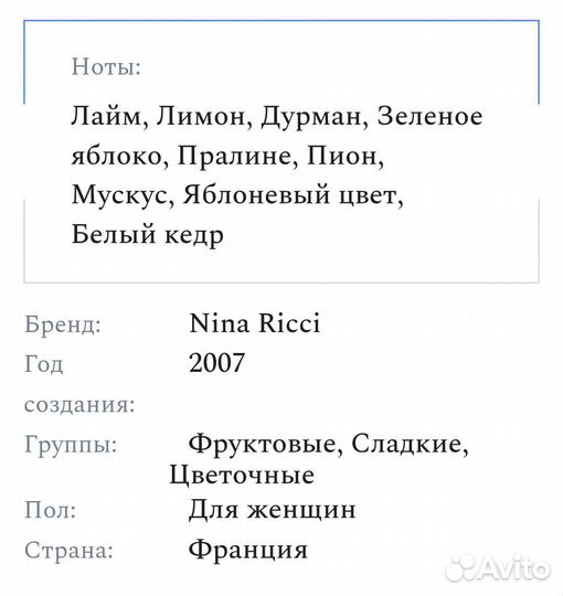 Винтаж снятость Nina Ricci Nina оригинал