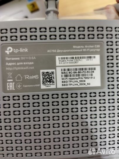 Роутер TP Link archer c20