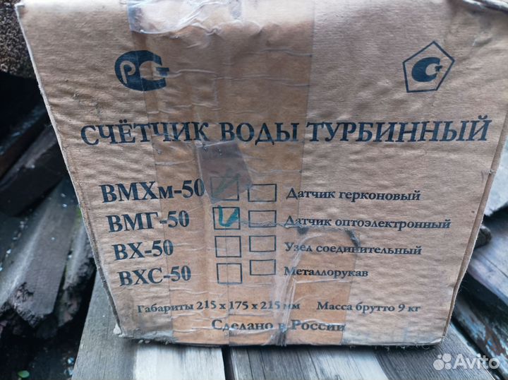 Водо приборы