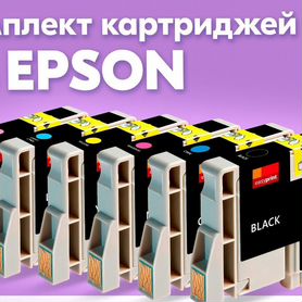 Картриджи для Epson T0487 (комплект 6 шт.)