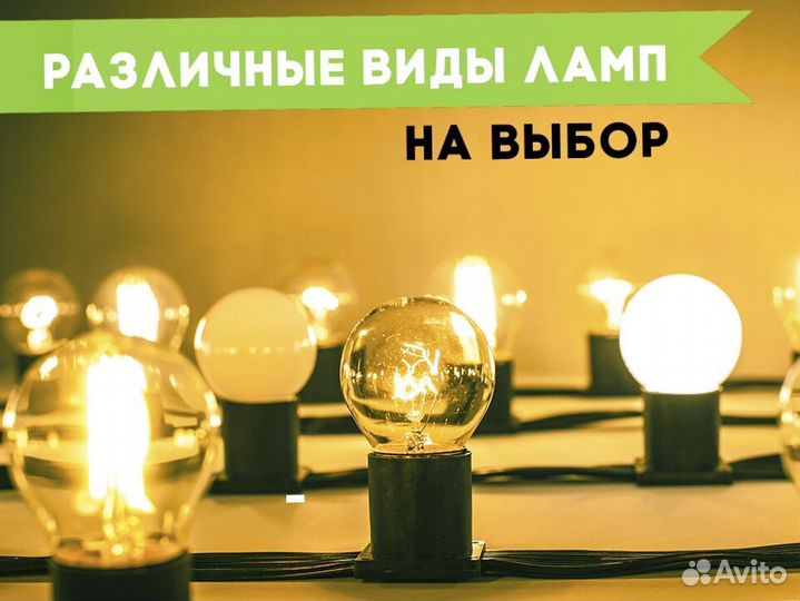 Уличная гирлянда на дом