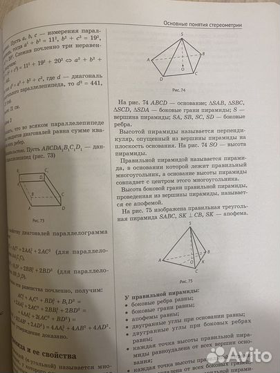 Полный справочник школьника 5-11 классы